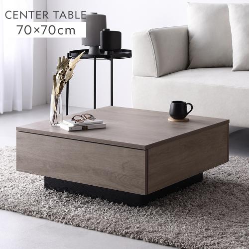 RASIK（ラシク） センターテーブル 正方形 約70×70cm 引き出し 2杯付き