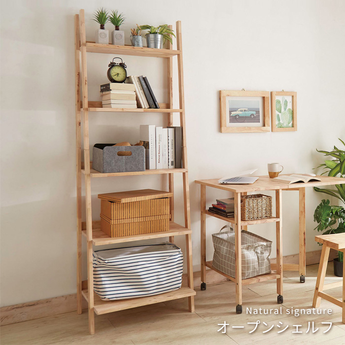 オープンシェルフ ラック 4838 18684 NS 分割 セパレート 2Way Natural