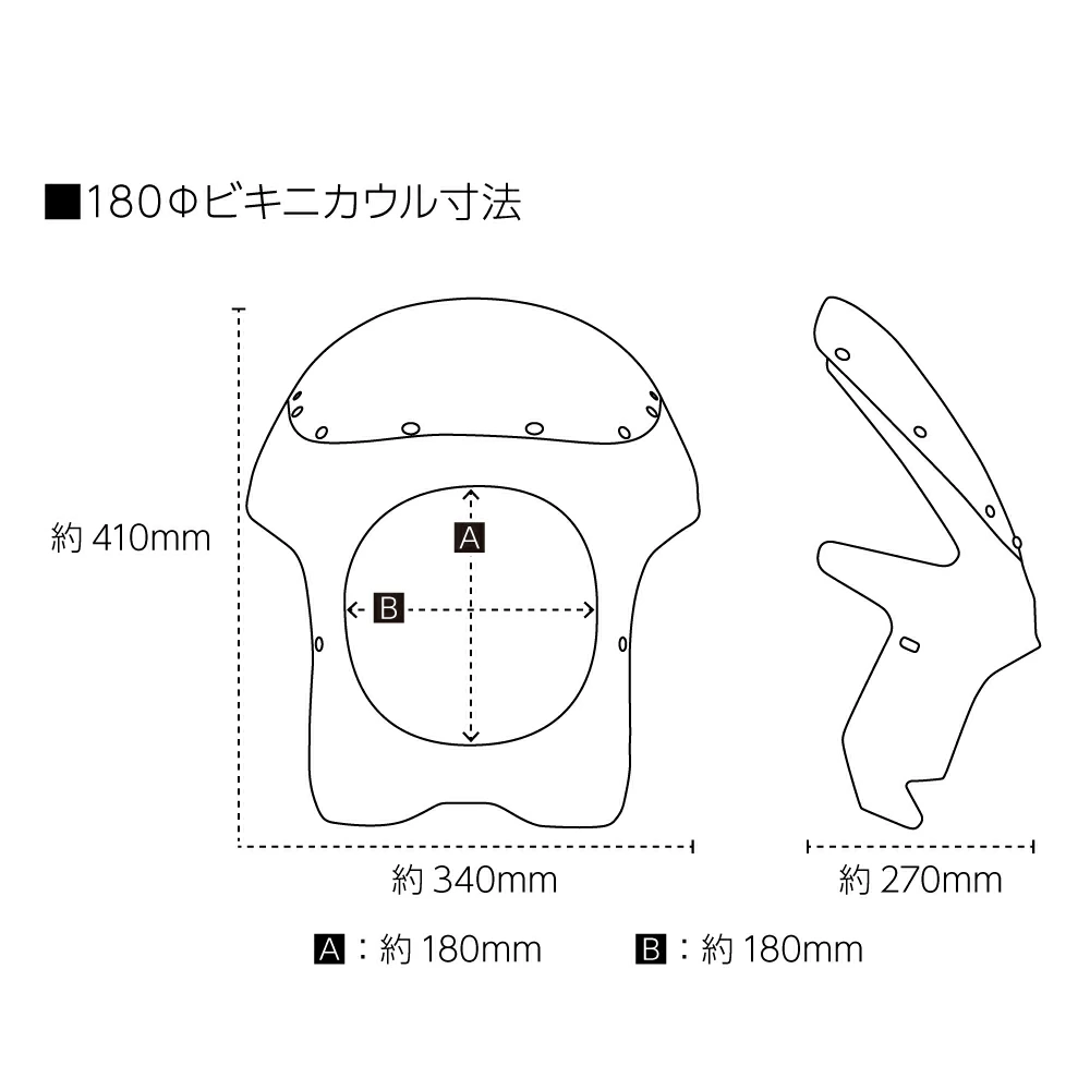 汎用 ビキニカウル φ180 青 ブルー 新品 フロントカウル 防風 バイク