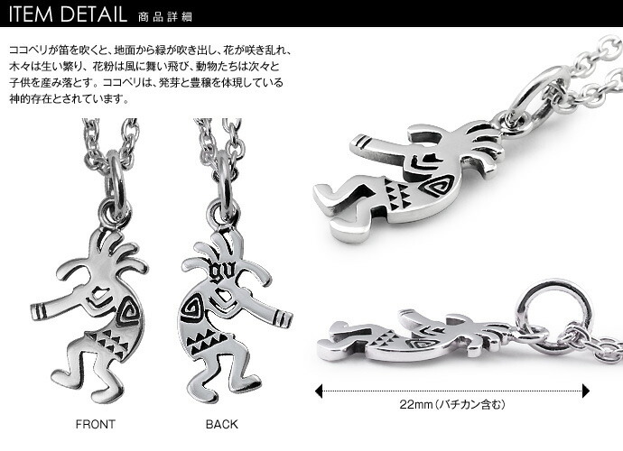 Binich（ビニッチ） ココペリネックレスペンダントトップ メンズ