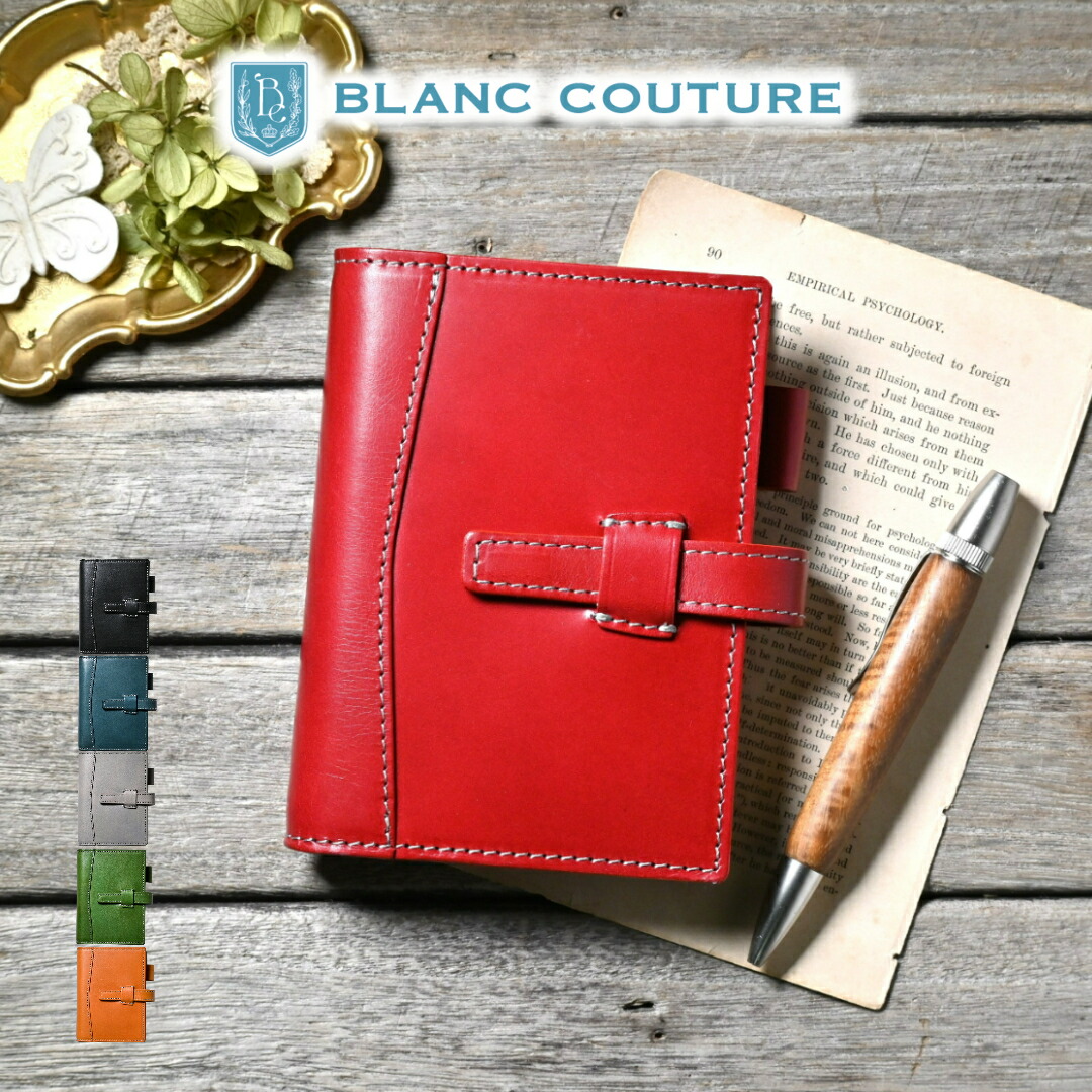 ブラン・クチュール】システム手帳 ミニ6 本革 15mm リング ポケット