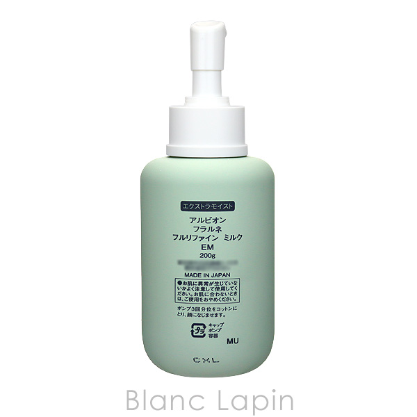 ALBION（アルビオン） フラルネ フルリファインミルクEM 200g [199313