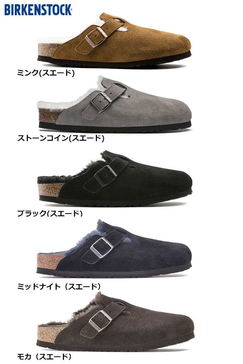 BIRKENSTOCK（ビルケンシュトック） ボストン シアリング BIRKENSTOCK