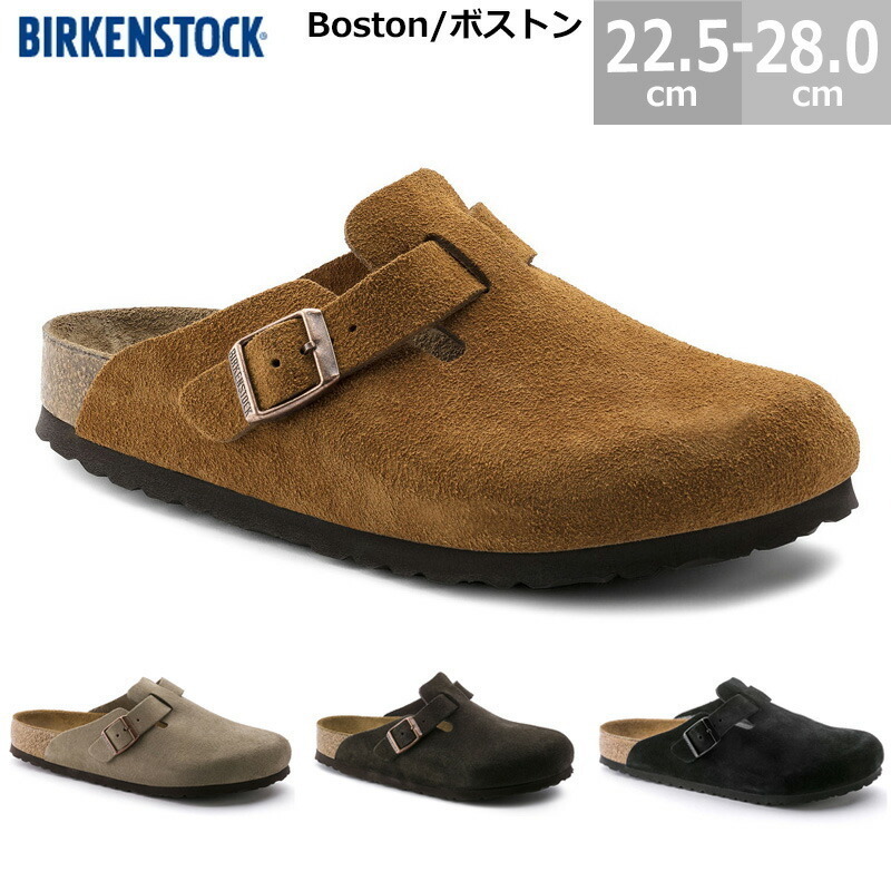 BIRKENSTOCK（ビルケンシュトック） 日本正規販売店 ボストン