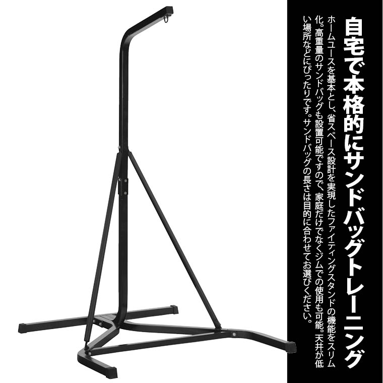 サンドバッグスタンド5セット2 アッパー&ロー サンドバッグ