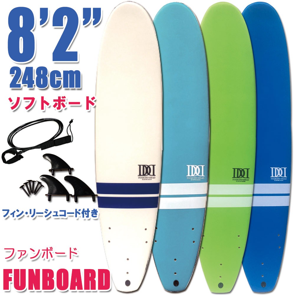 サーフボード ソフトボード 8'2”ファンボード ダイアモンドヘッド