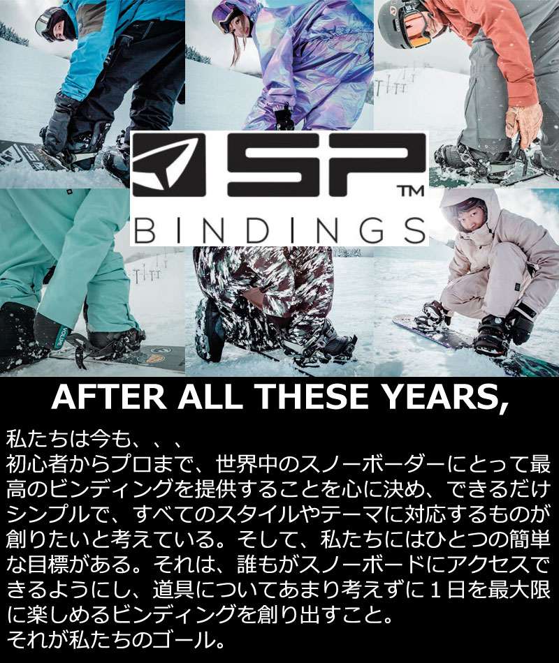 24-25 SP BINDINGS/エスピー PRIVATE プライベート リアエントリー