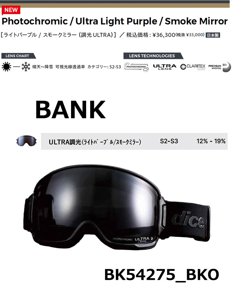 25-26 DICE/ダイス BANK LIMITED MODEL バンク リミテッド メンズ