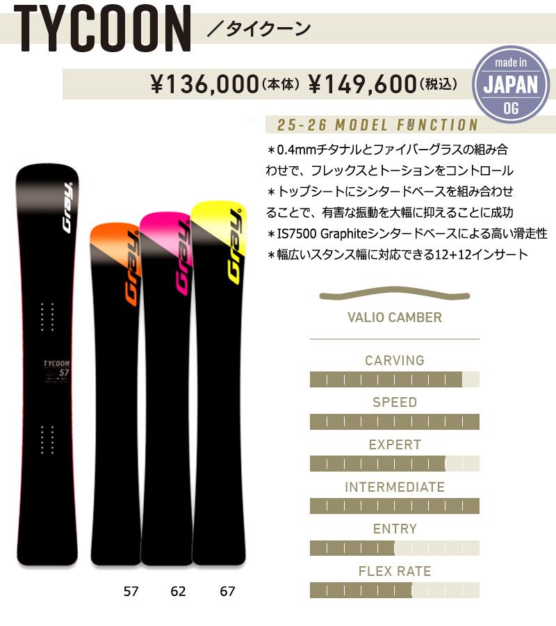 GRAY（グライ） 25-26 GRAY/グレイ TYCOON タイクーン メンズ