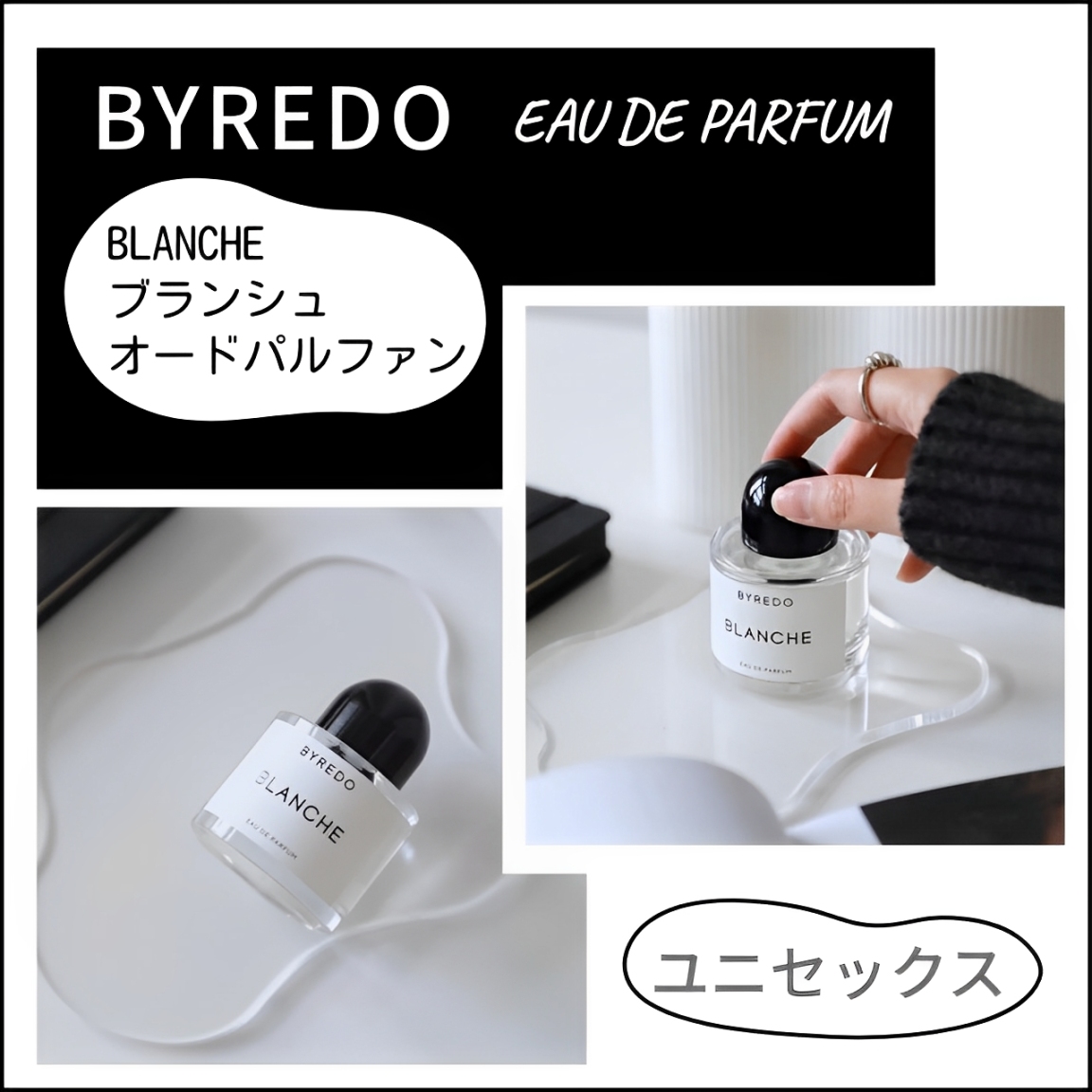 BYREDO（バイレード） 香水 ブランシュ EDP 100ml フレグランス