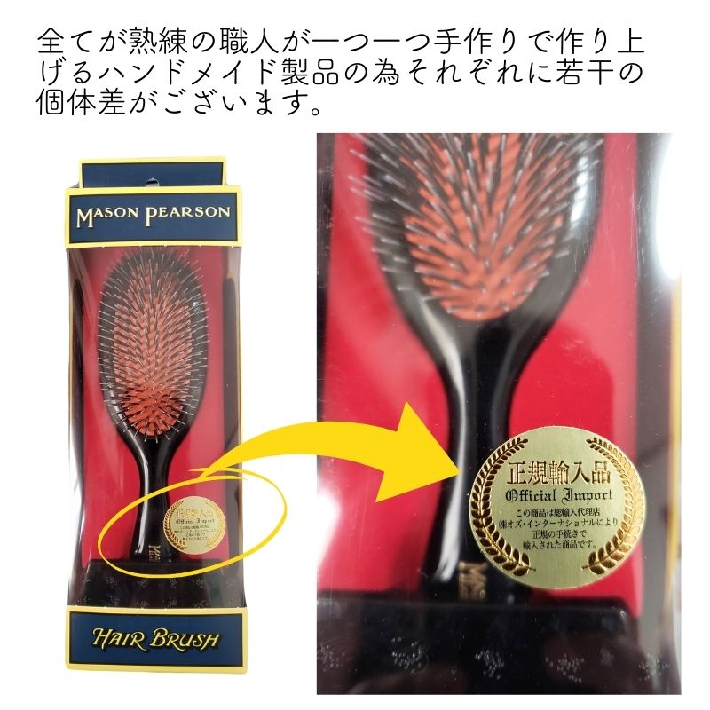 MASON PEARSON（メイソンピアソン） 英国 ハンディミックス ダーク