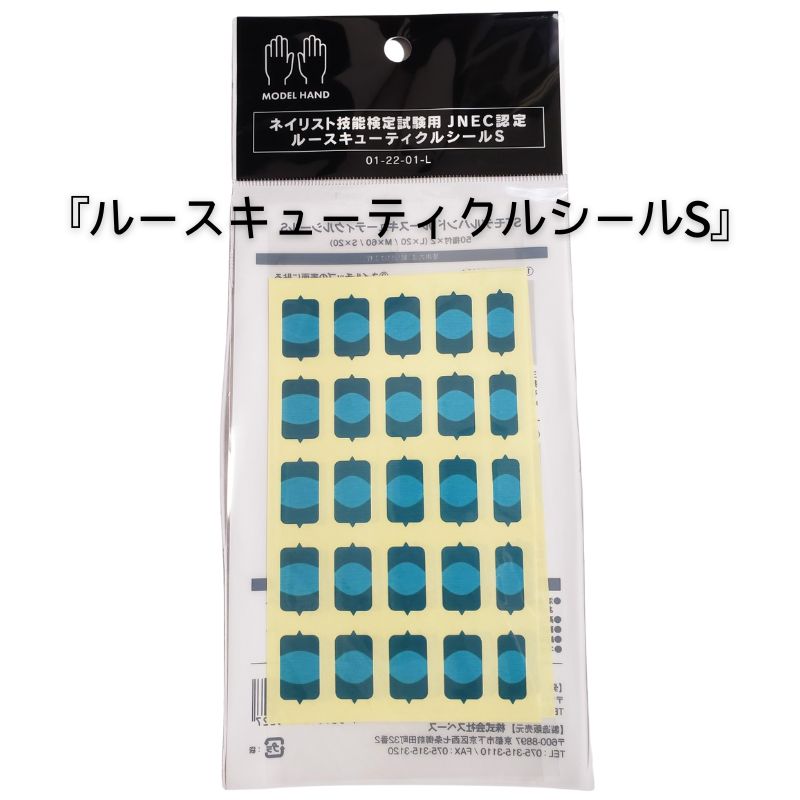 滝川（TAKIGAWA） JNEC認定ハンド用 ネイルチップ＆ルース