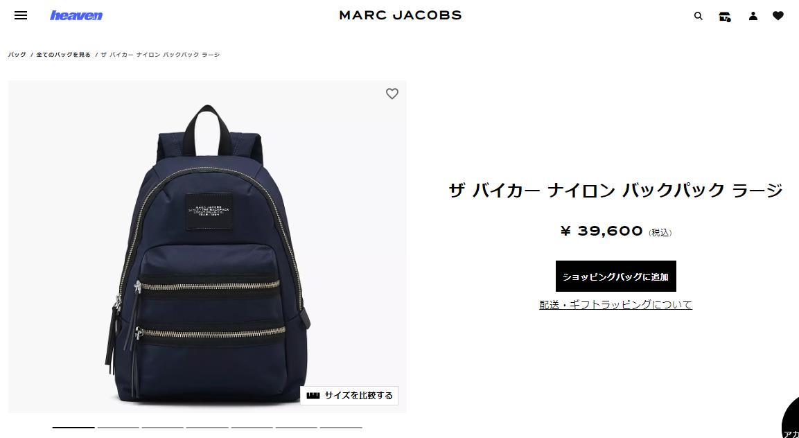 MARC JACOBS（マーク・ジェイコブス） 並行輸入 リュックサック ザ