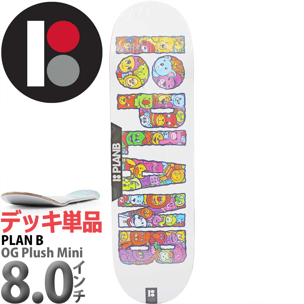 PLAN B（プランビー） 8.0インチ スケボー デッキ Plan B Skateboard