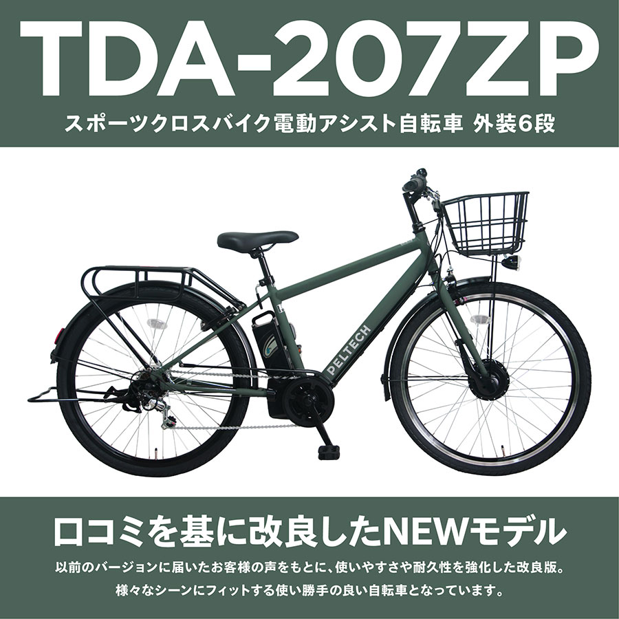 HILAND 電動クロスバイク 27.5インチ 変速 電動自転車 アシスト Amazon