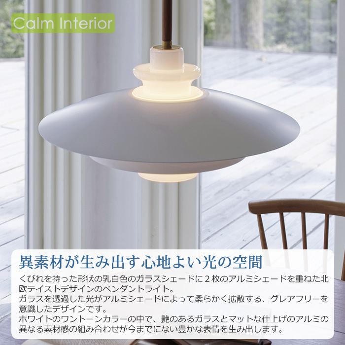 INTERFORM（インターフォルム） 特典付 ペンダントライト LED 対応