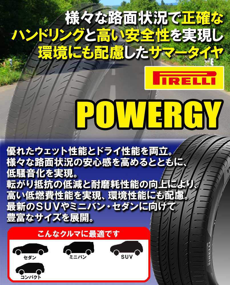 PIRELLI（ピレリ） (在庫有/即納)(4本価格) 225/45R17 94W XL POWERGY