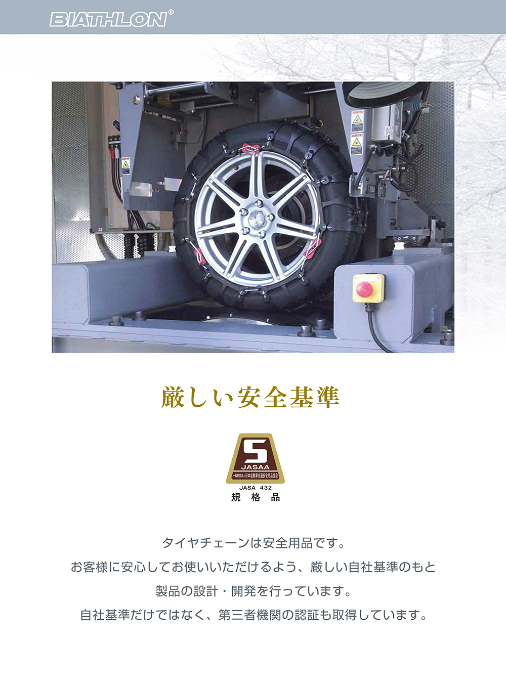 カーメイト 公式オンラインストア - バイアスロン クイックイージー