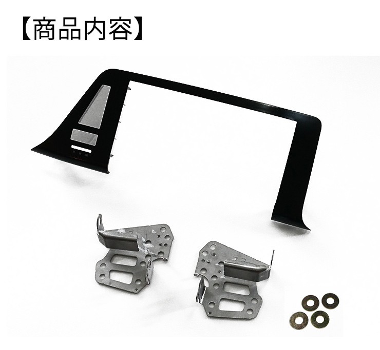 AWESOME（オーサム） トヨタ C-HR ZYX10/NGX50用8インチカーナビ取付