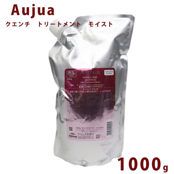 Aujua オージュア クエンチ モイスト トリートメント 詰替え用 1000ml