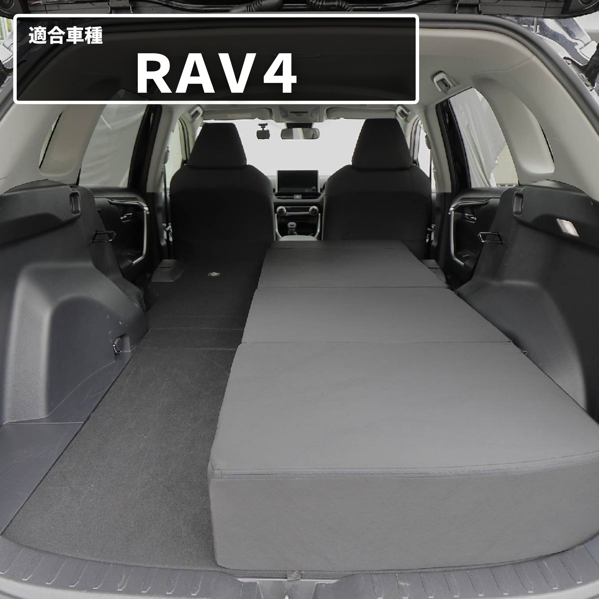 車中泊マット 車中泊 RAV4 ラヴフォー MXAA54/MXAA52/AXAH54/AXAH52