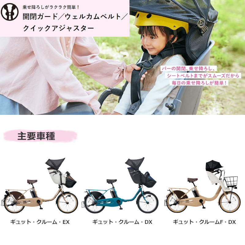 Panasonic（パナソニック） 後用 チャイルドシート 子供乗せ ギュット