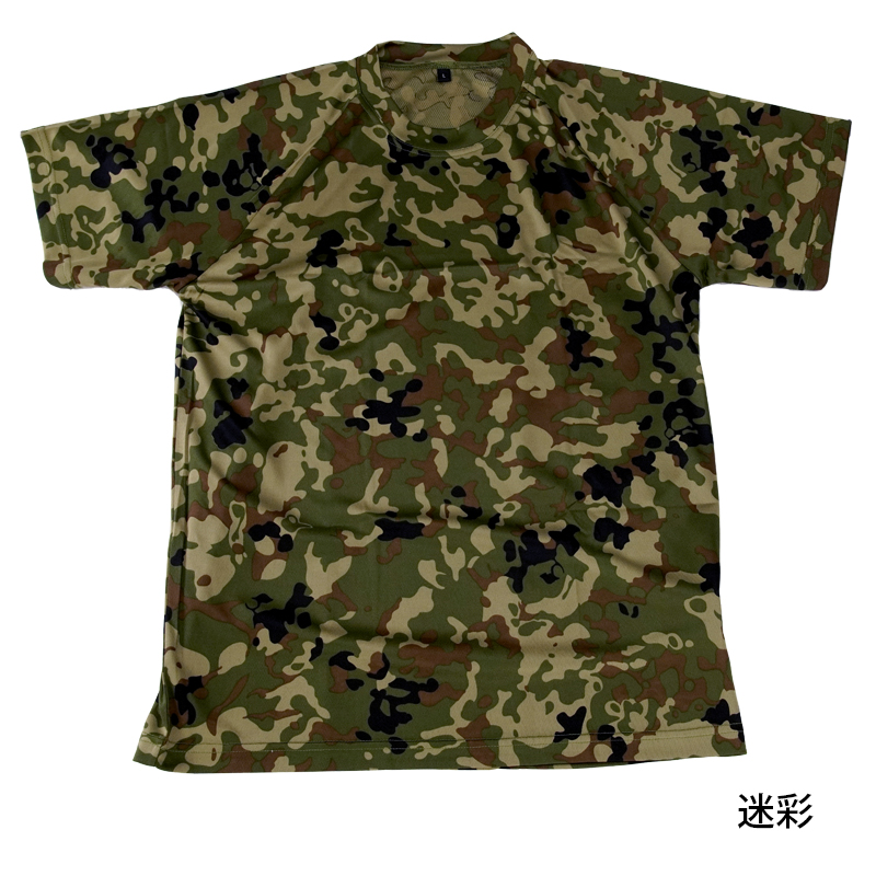 吸汗速乾 FG半袖Tシャツ 迷彩 1枚入 PX売店(自衛隊駐屯地売店)正規品