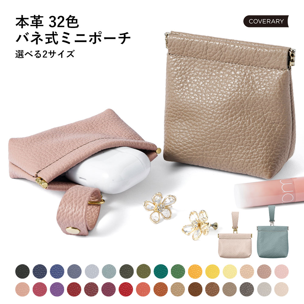 バネロポーチ レディース メンズ 本革 ブランド イタリアンレザー 本革