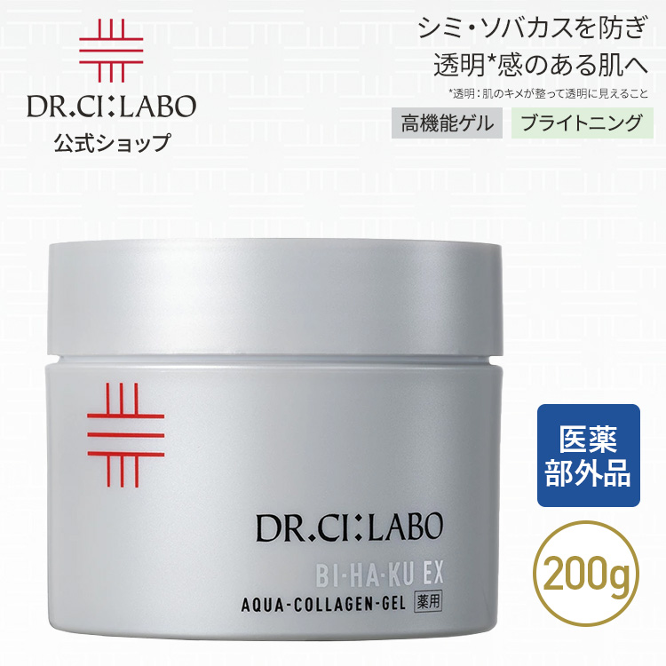 Dr.Ci：Labo（ドクターシーラボ） 薬用ゲルセンシティブEXRa 100g