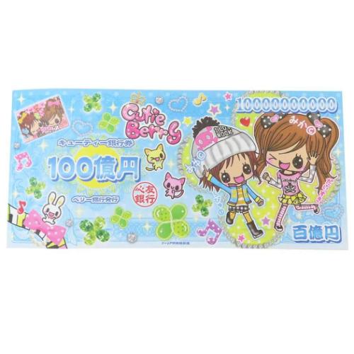 メモ帳 お札メモ 平成レトロファンシー キューティベリー クーリア 新