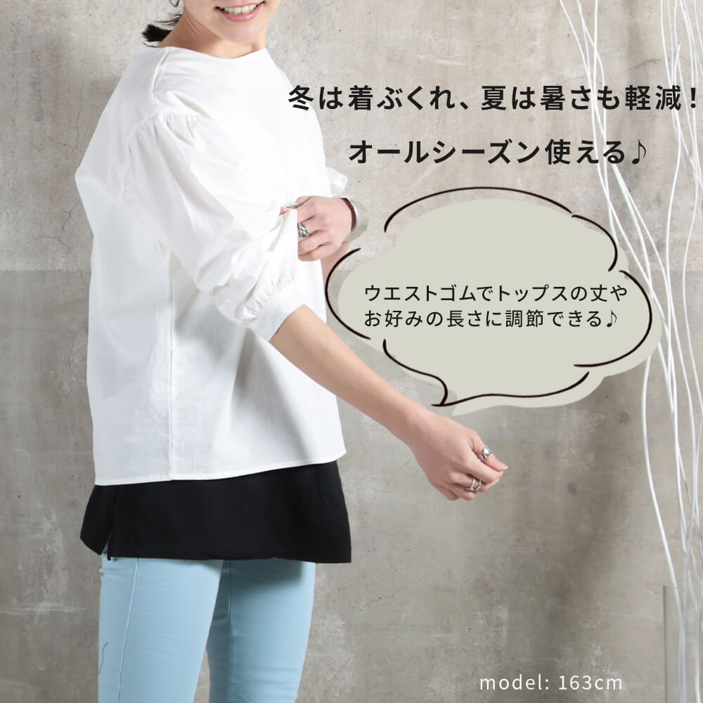 レイヤード風 付け裾 すそ インナー サイドスリット入り M〜L 大きい