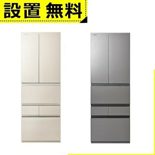 冷蔵庫 冷凍庫 gry460fz」の人気商品一覧 | 安い商品を通販サイトから