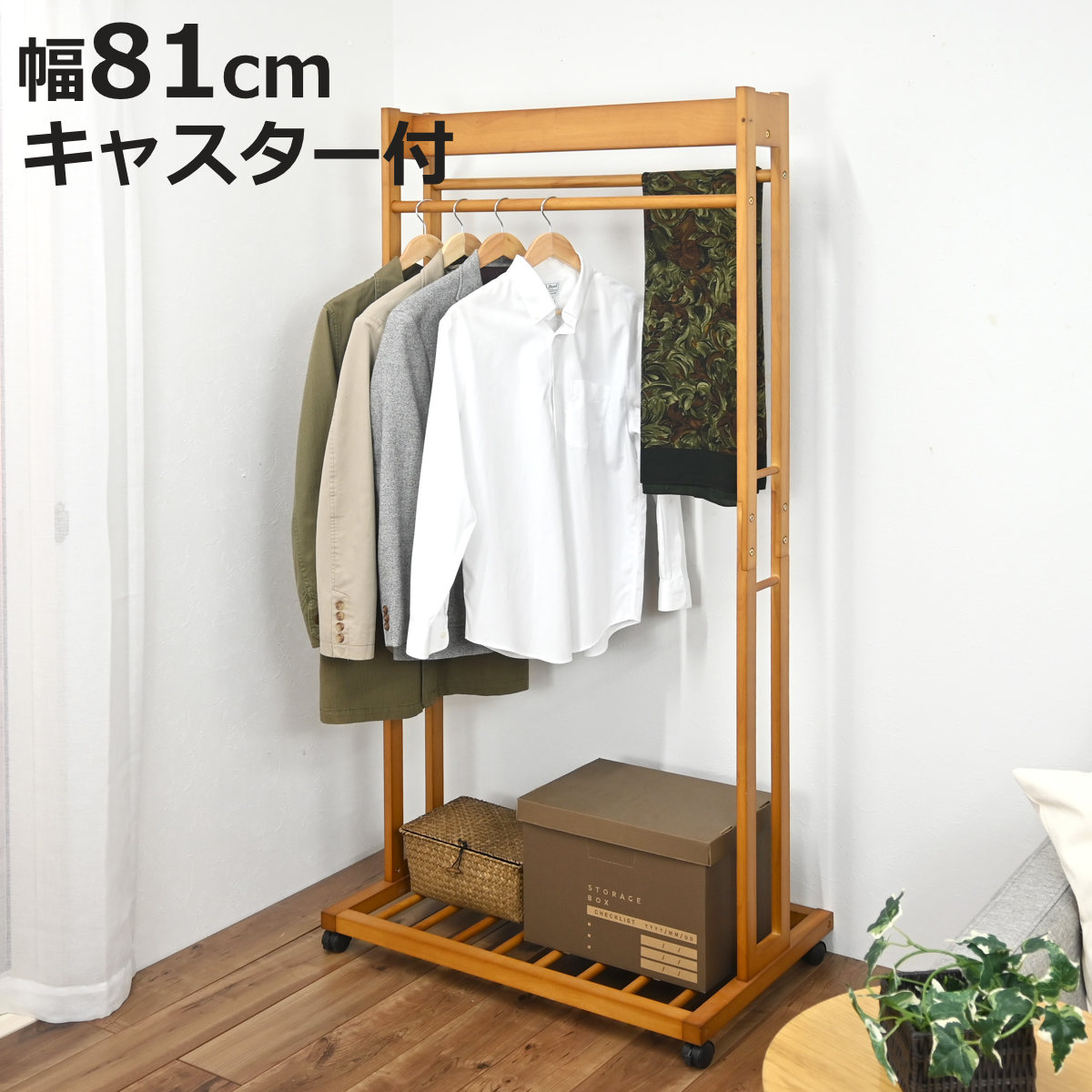 フクダクラフト ハンガーラック ダブル 幅81cm 2段 キャスター付 木製