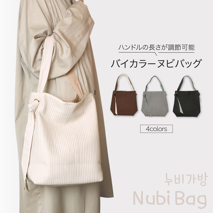 ヌビバッグ ショルダショルダーバッグ トート ヌビ生地 ヌビキルト