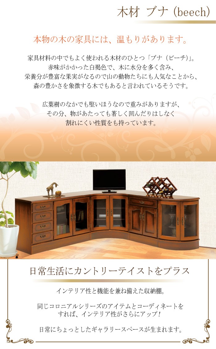 COLONIAL（カリモク家具） カリモク家具 QC1905NK コロニアル