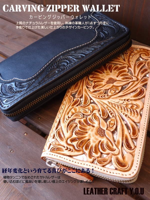革財布 バッグ レザークラフト優 - カービングタイプ｜Yahoo!ショッピング