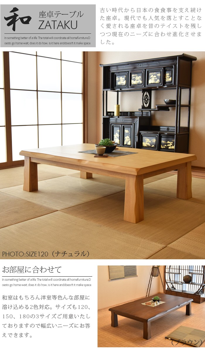 座卓 幅120 食卓 テーブル ローテーブル リビングテーブル : 家具の杜