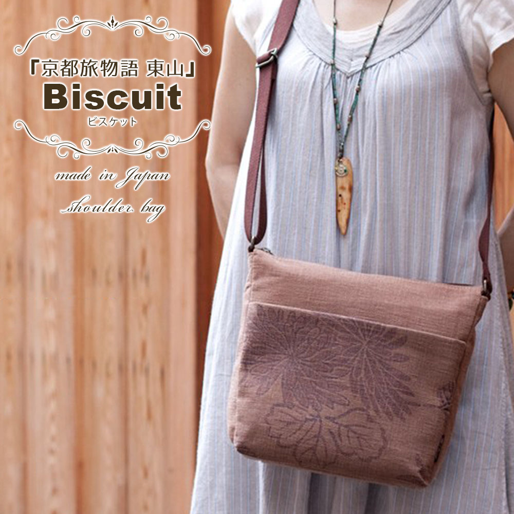 柿渋染バッグ ショルダーバッグ レディース 斜めがけ 軽量 日本製 柿渋