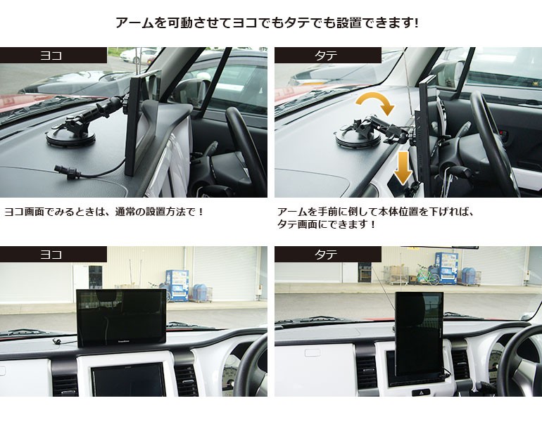 ドリームメーカー（DreamMaker） カーナビ ポータブルナビ用取り付け