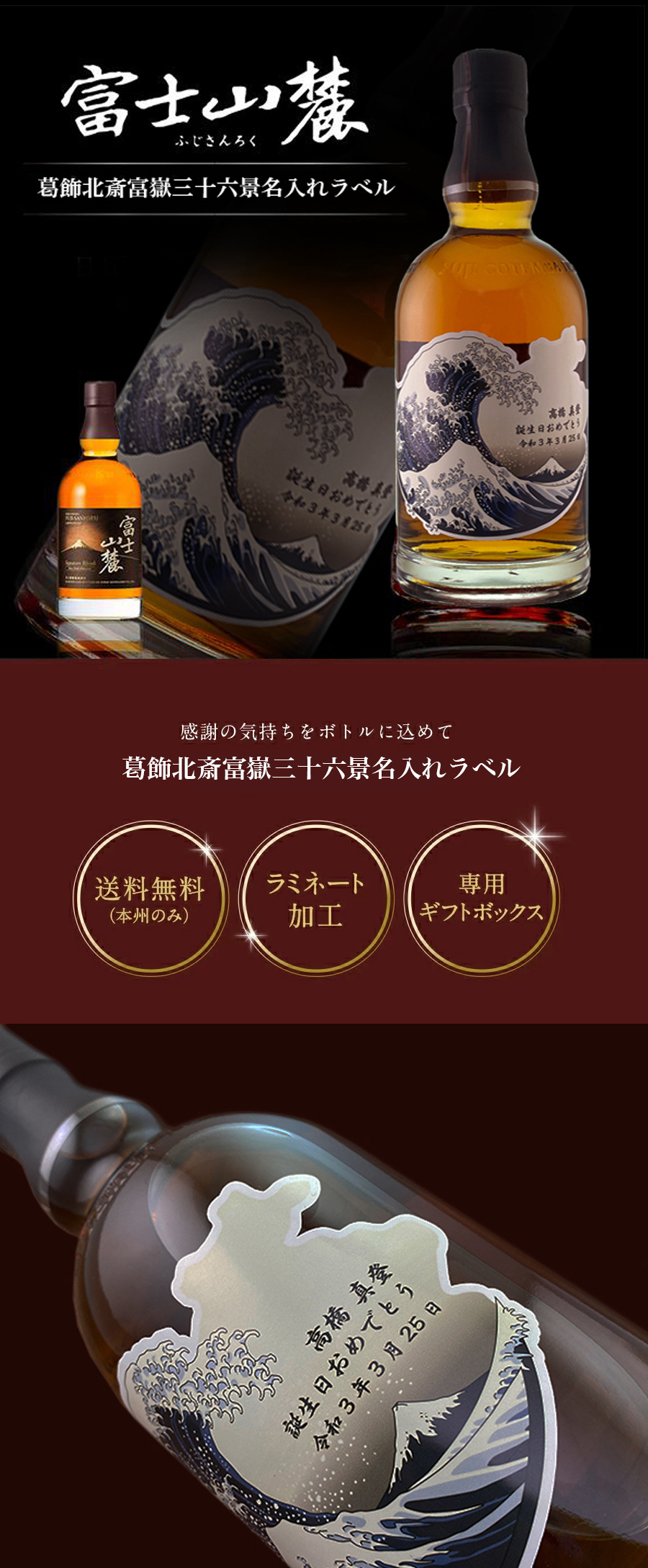 キリンウイスキー 富士山麓 名入れ プレゼント キリン シグニチャー