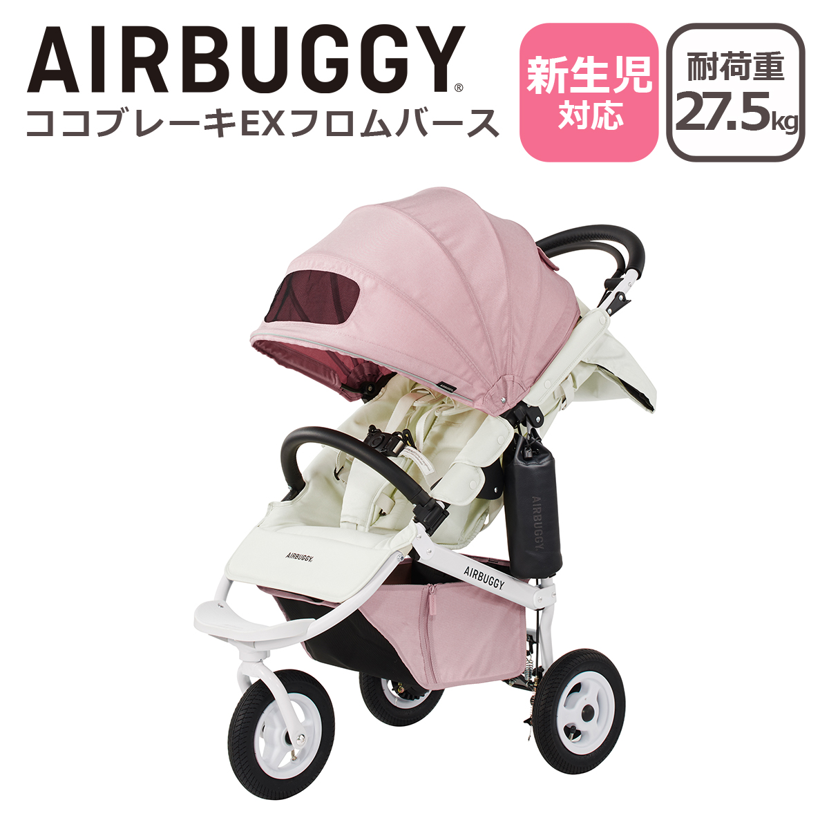 COCO エアバギー ベビーカー ココ ブレーキEX フロムバース 正規品