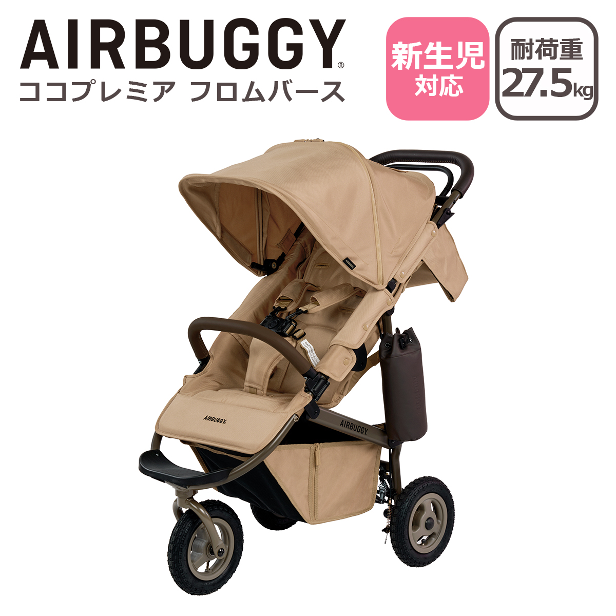 COCO エアバギー ベビーカー ココ プレミア フロムバース ハンド