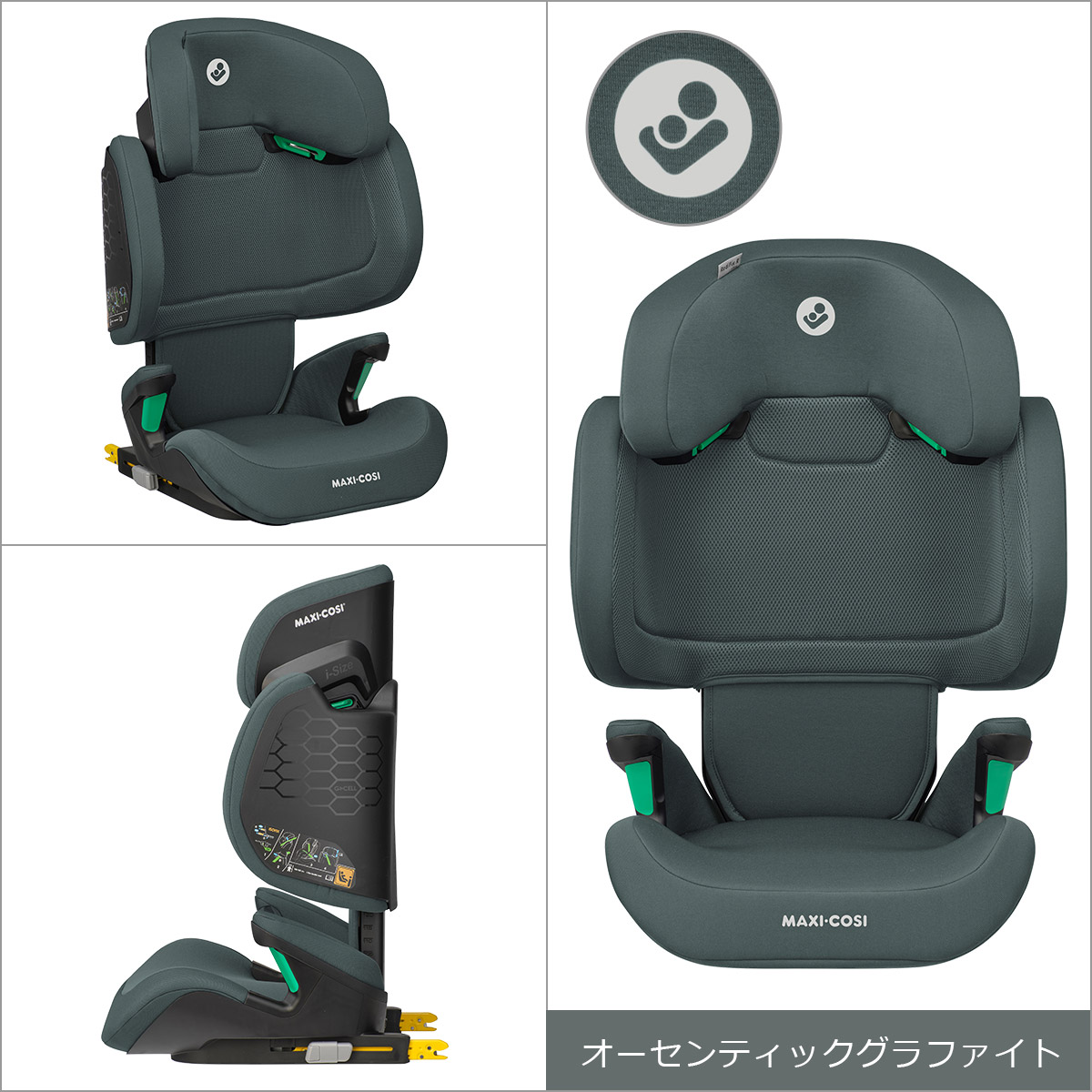 MAXI-COSI（マキシコシ） ロディフィックスアールアイサイズ ジュニア