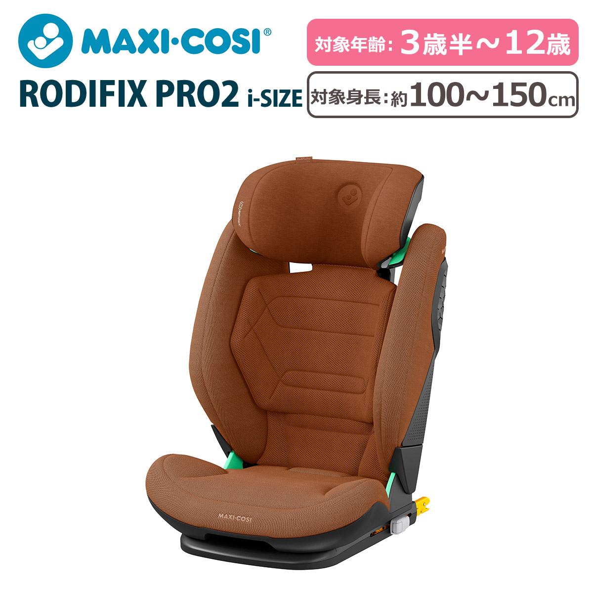 MAXI-COSI（マキシコシ） RODIFIX PRO2 I-SIZE ジュニアシート
