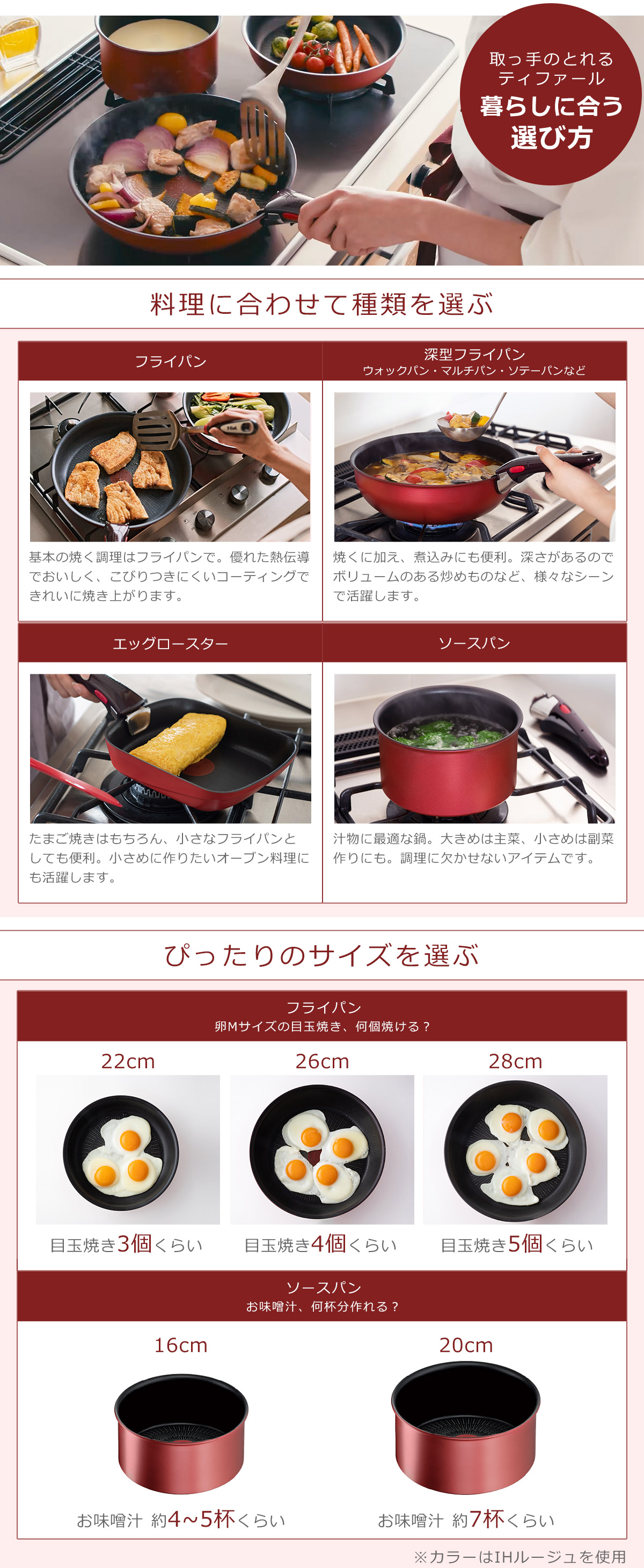 T-fal（ティファール） フライパン セット8 IHブルーマーキーズ