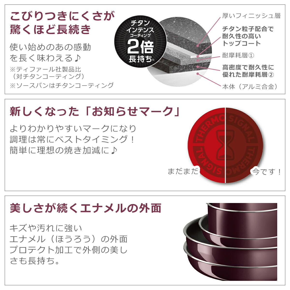 インジニオ・ネオ ティファール フライパン セット ヴィンテージ