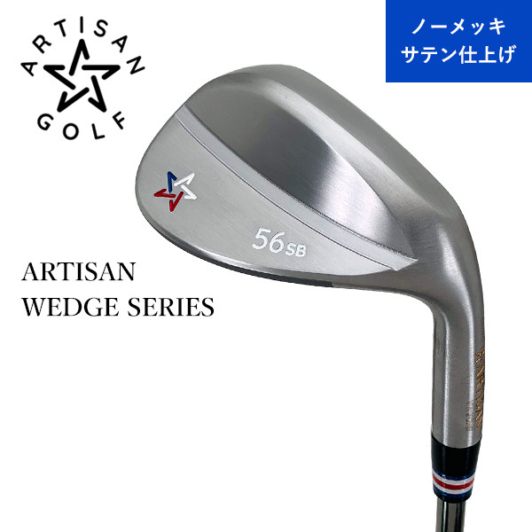 ARTISAN ウェッジ　2本セット　52.58 ARTISAN GOLF ウェッジ 58（オーダーメード用） – インフィニット