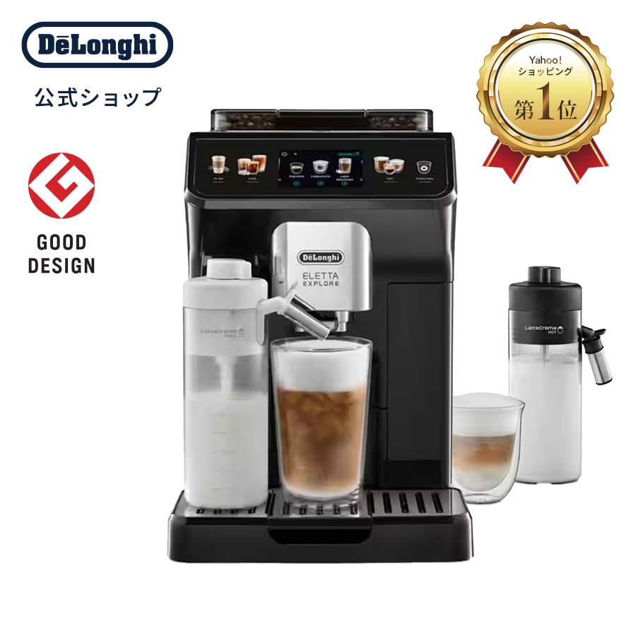デロンギ（DeLonghi） コーヒーメーカー エレッタ エクスプロア 全自動
