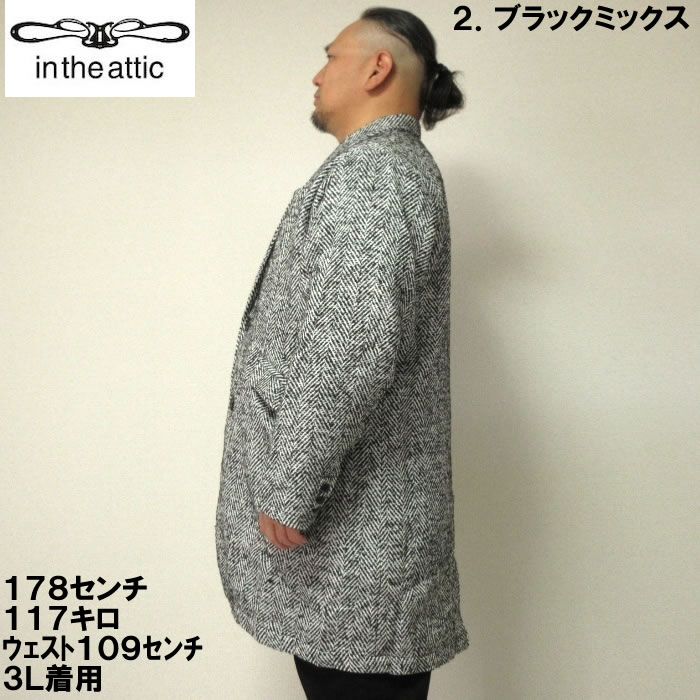 大きいサイズ キングサイズ ビッグサイズ メンズ in the attic