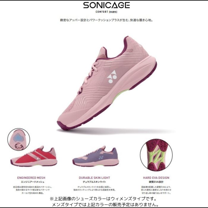 YONEX（ヨネックス） 【送料無料】テニス シューズ オールコート用